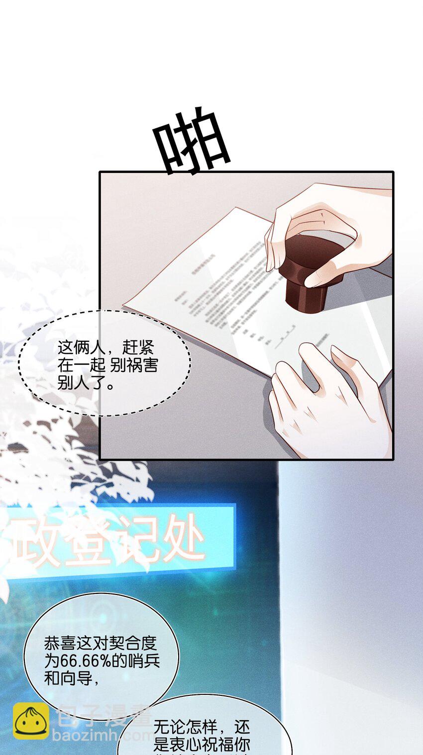 033 结婚！立刻结婚！-第34话