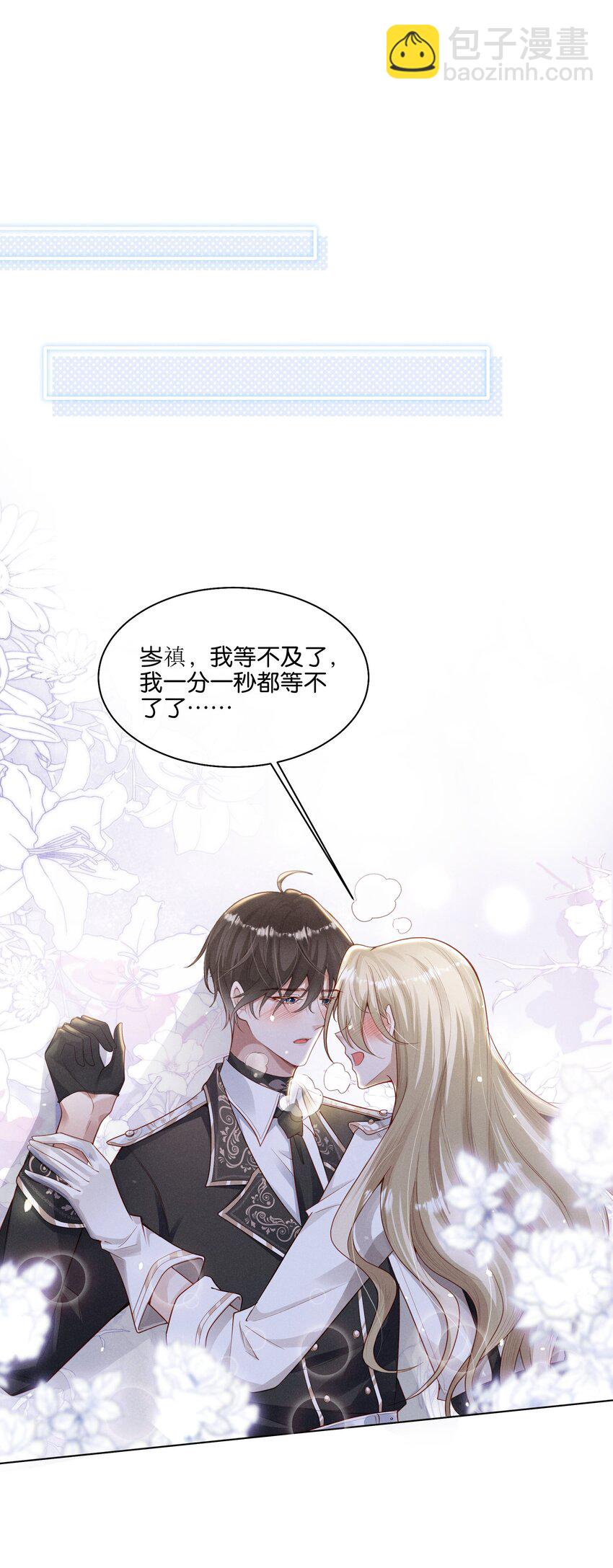 033 结婚！立刻结婚！-第34话