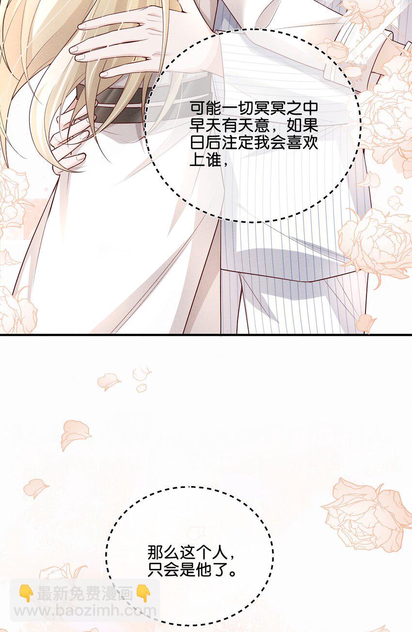 嚮導是不是重生的 - 033 結婚！立刻結婚！ - 5