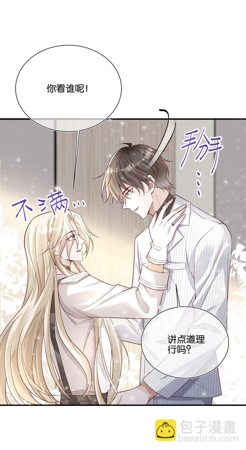 033 结婚！立刻结婚！-第34话