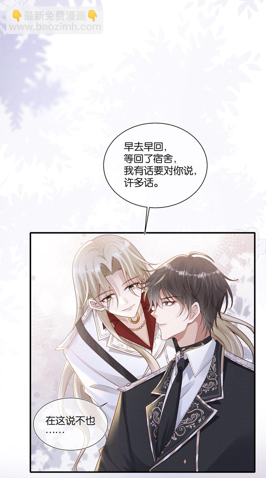 035 太腻歪了！-第40话