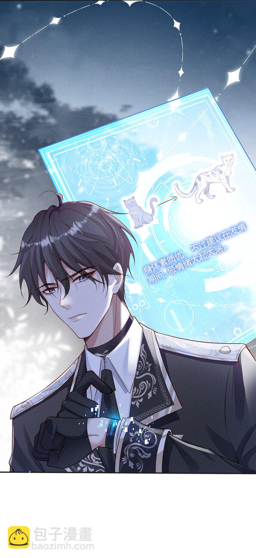 035 太腻歪了！-第40话