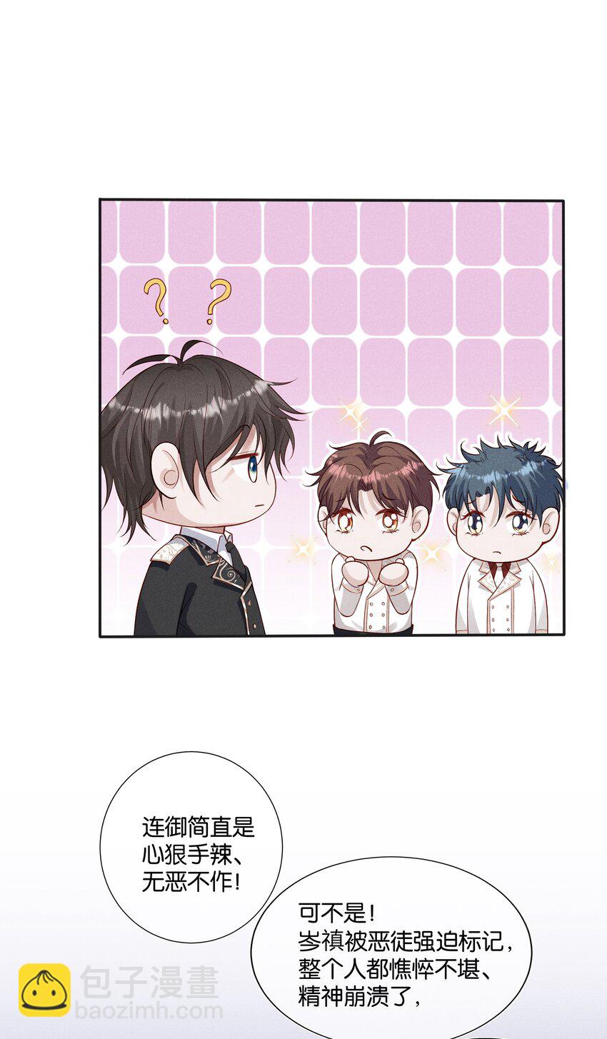 035 太腻歪了！-第40话