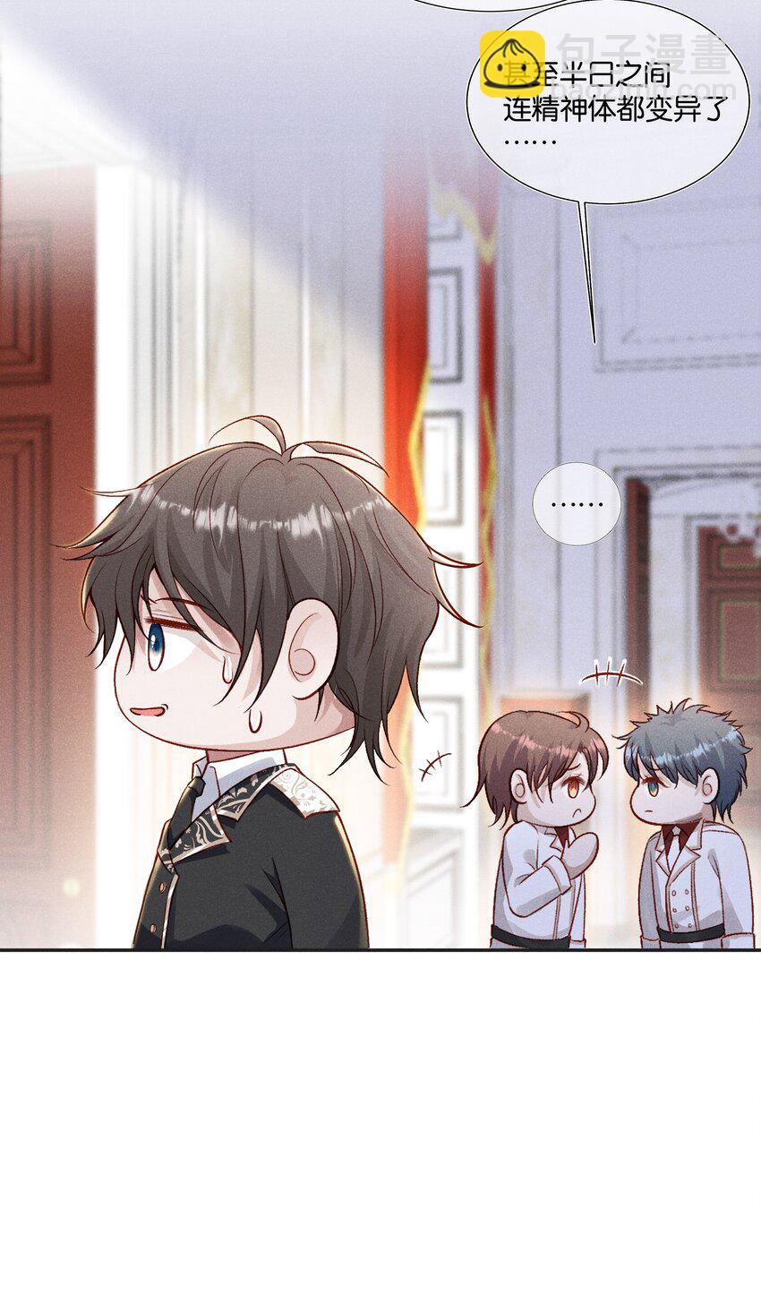 035 太腻歪了！-第40话