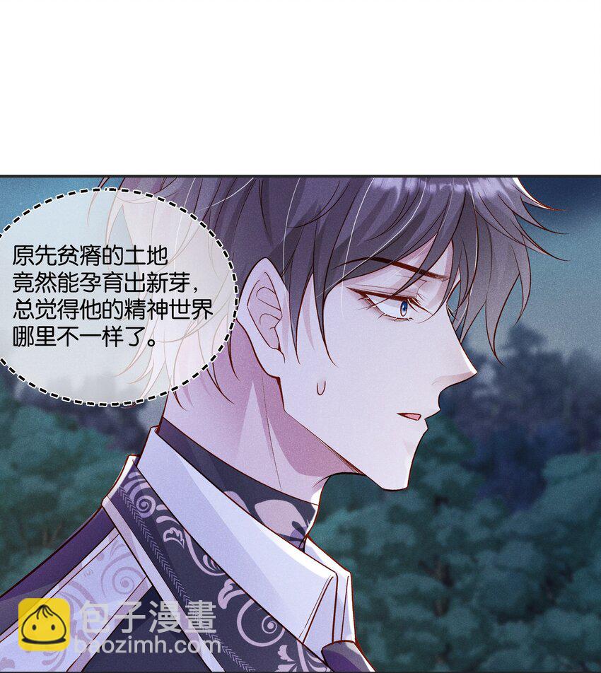 035 太腻歪了！-第40话