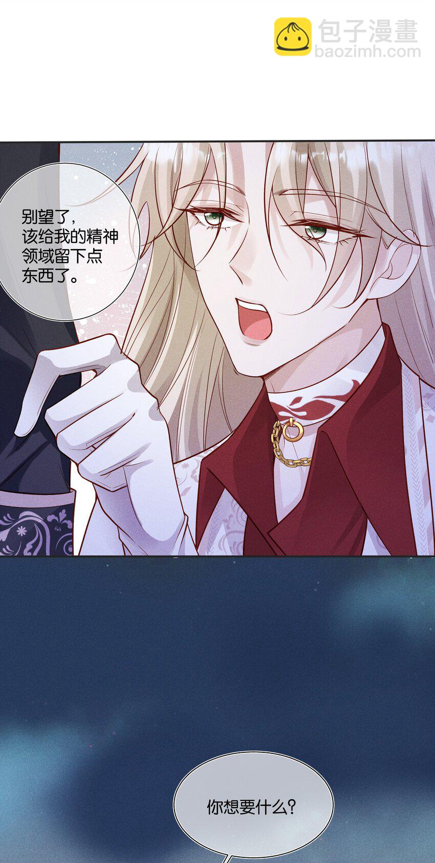 035 太腻歪了！-第40话