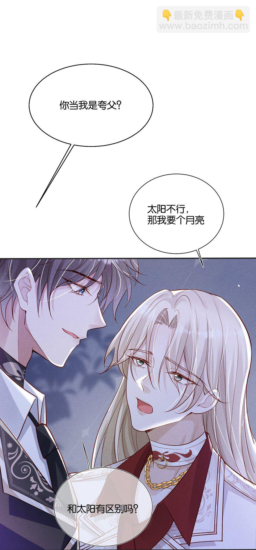 035 太腻歪了！-第40话