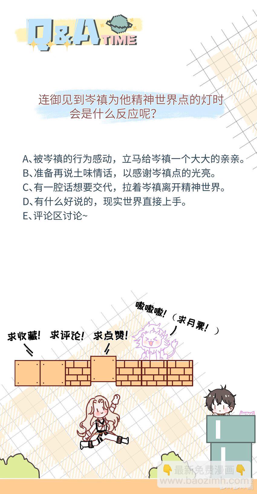 035 太腻歪了！-第40话