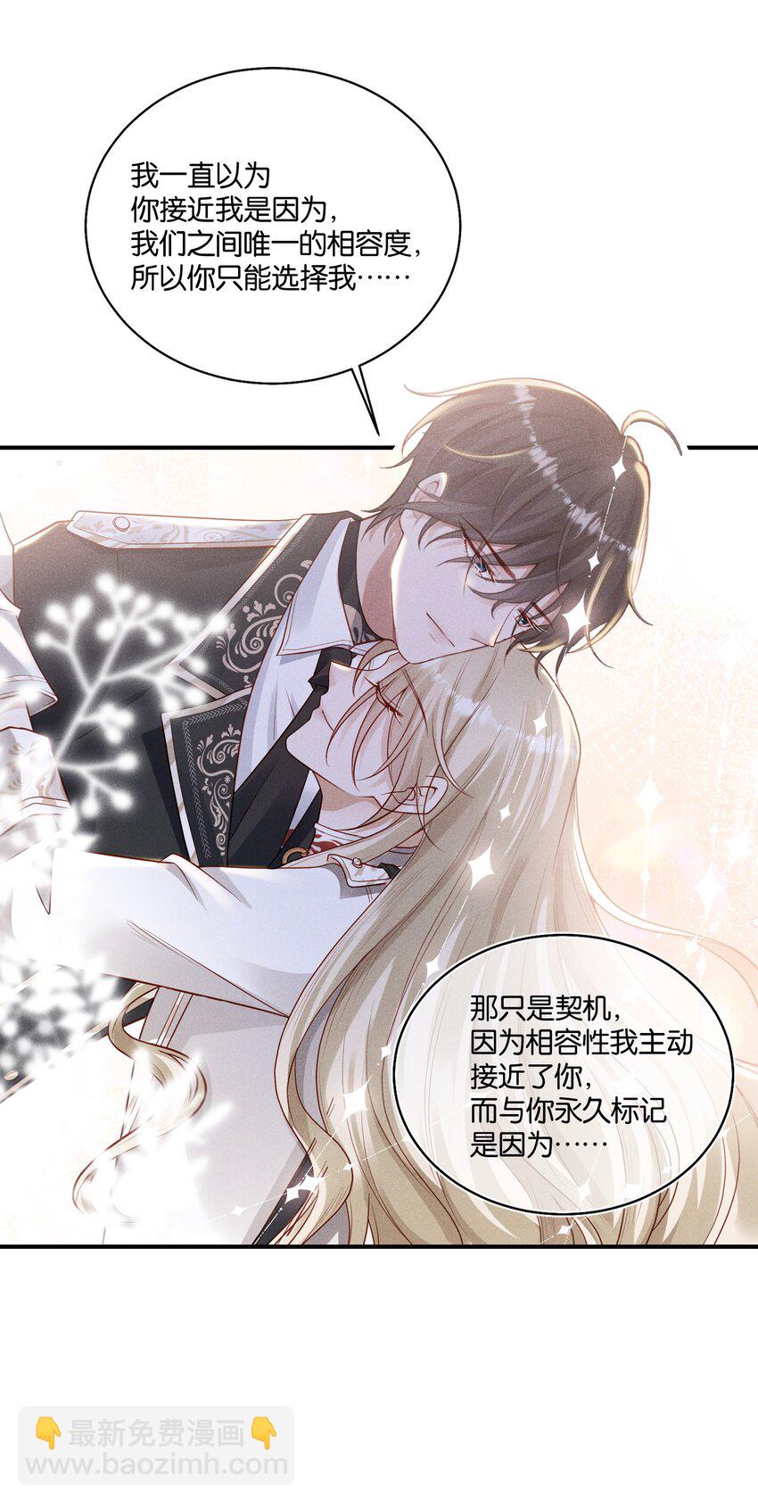 035 太腻歪了！-第40话