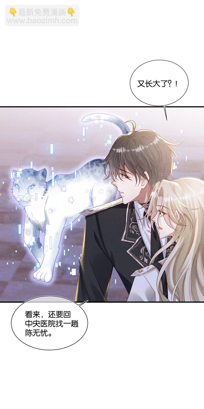 035 太腻歪了！-第40话