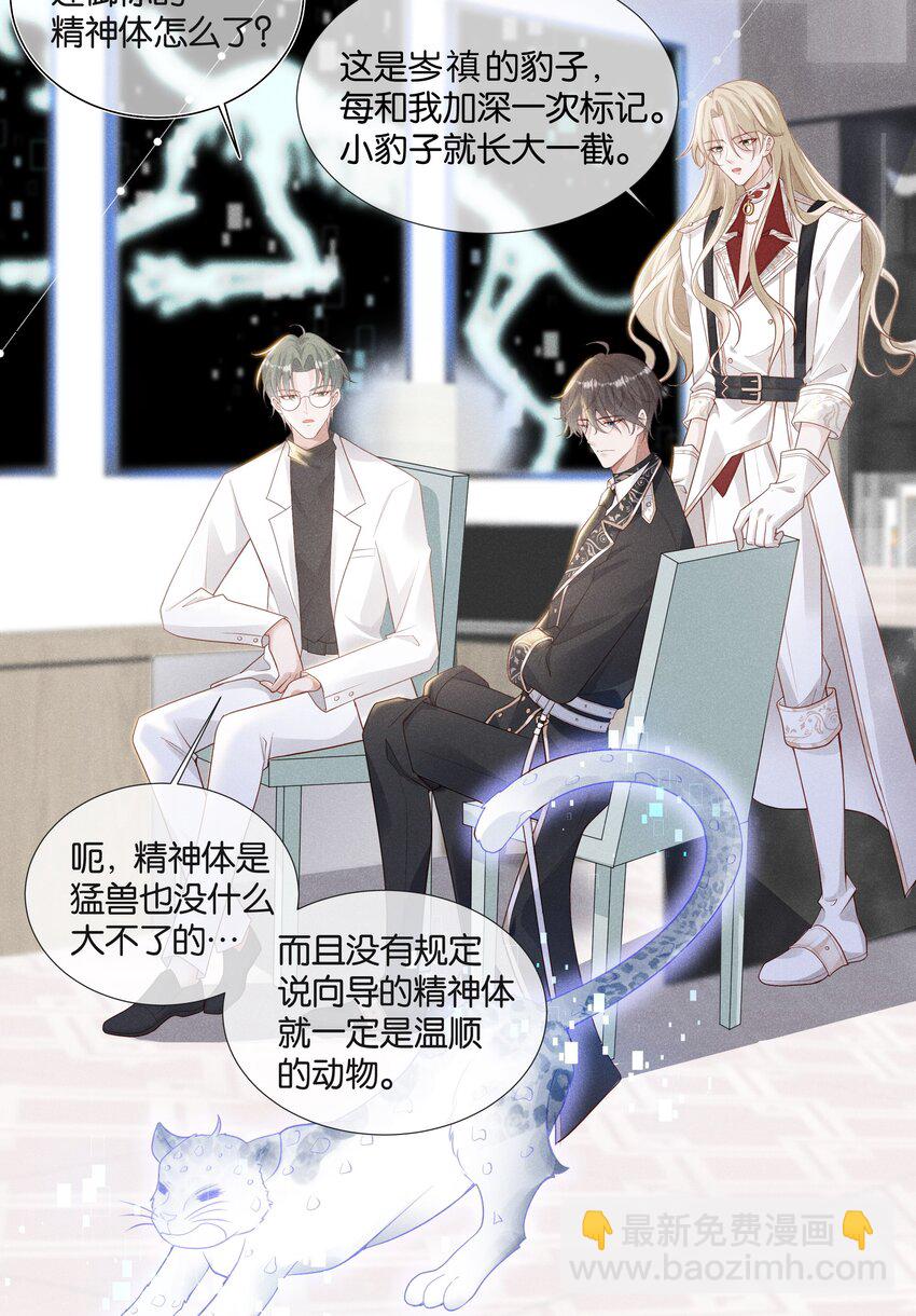 034 太腻歪了！-第36话