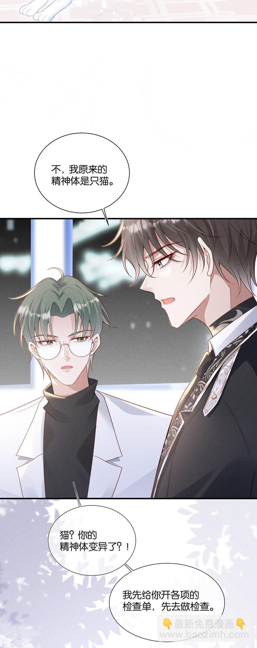 034 太腻歪了！-第36话