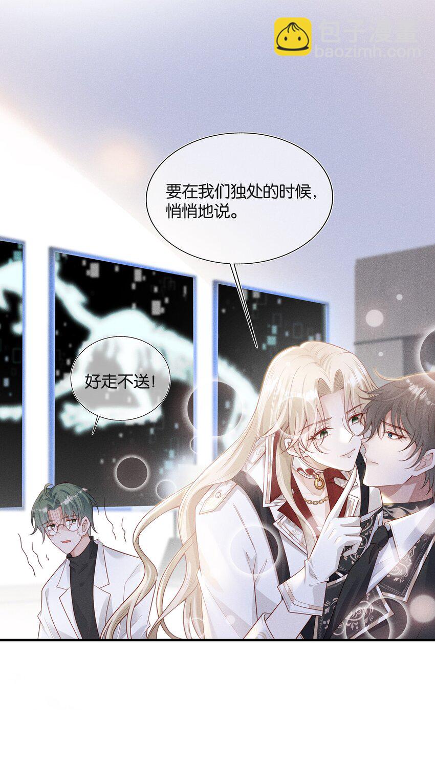 034 太腻歪了！-第36话