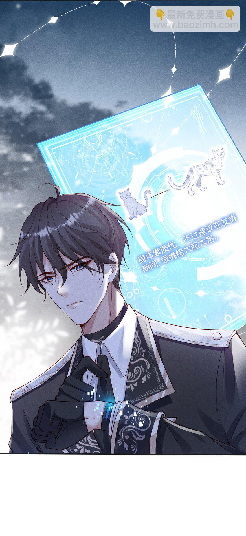 034 太腻歪了！-第36话