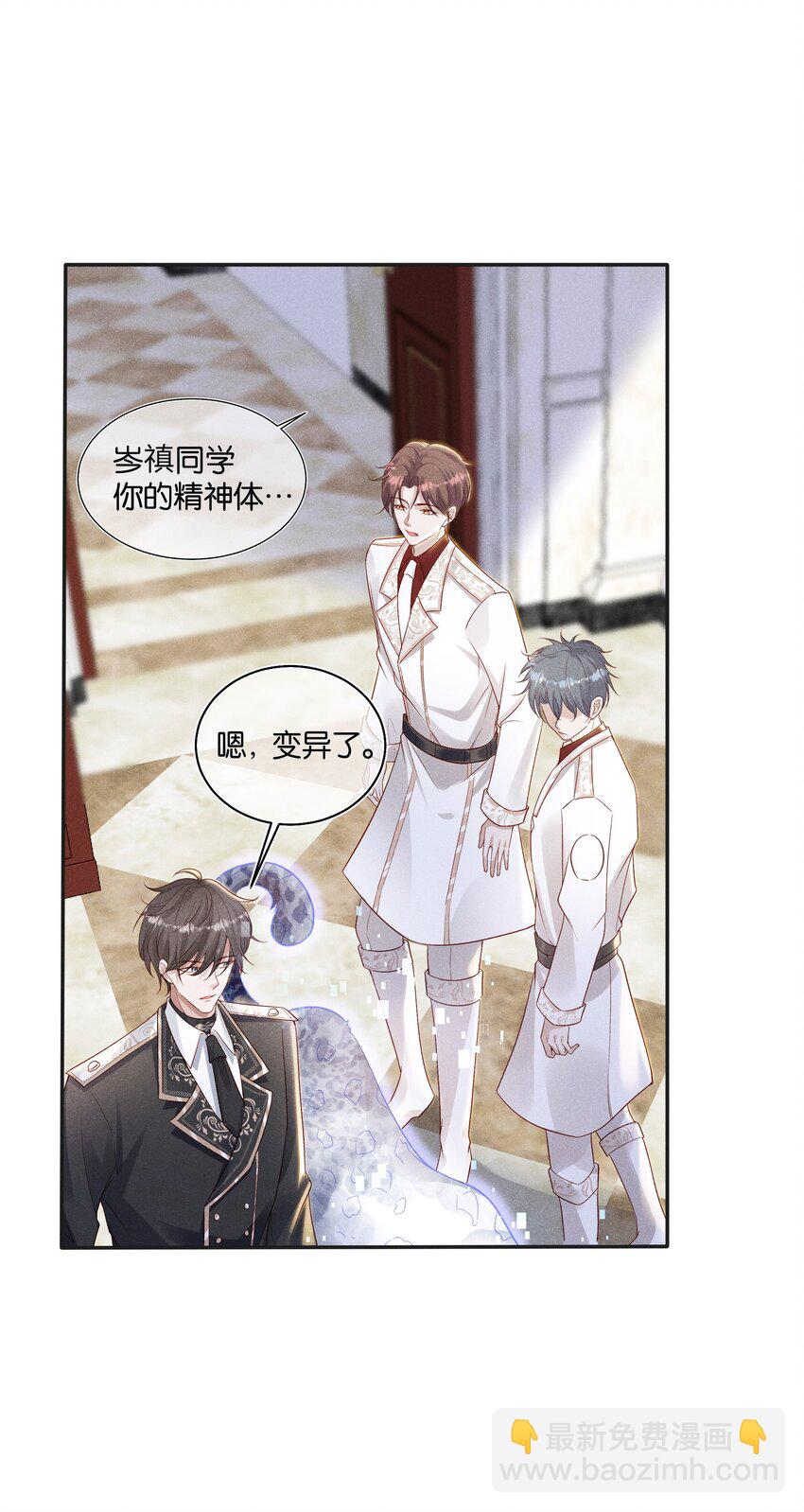 034 太腻歪了！-第36话