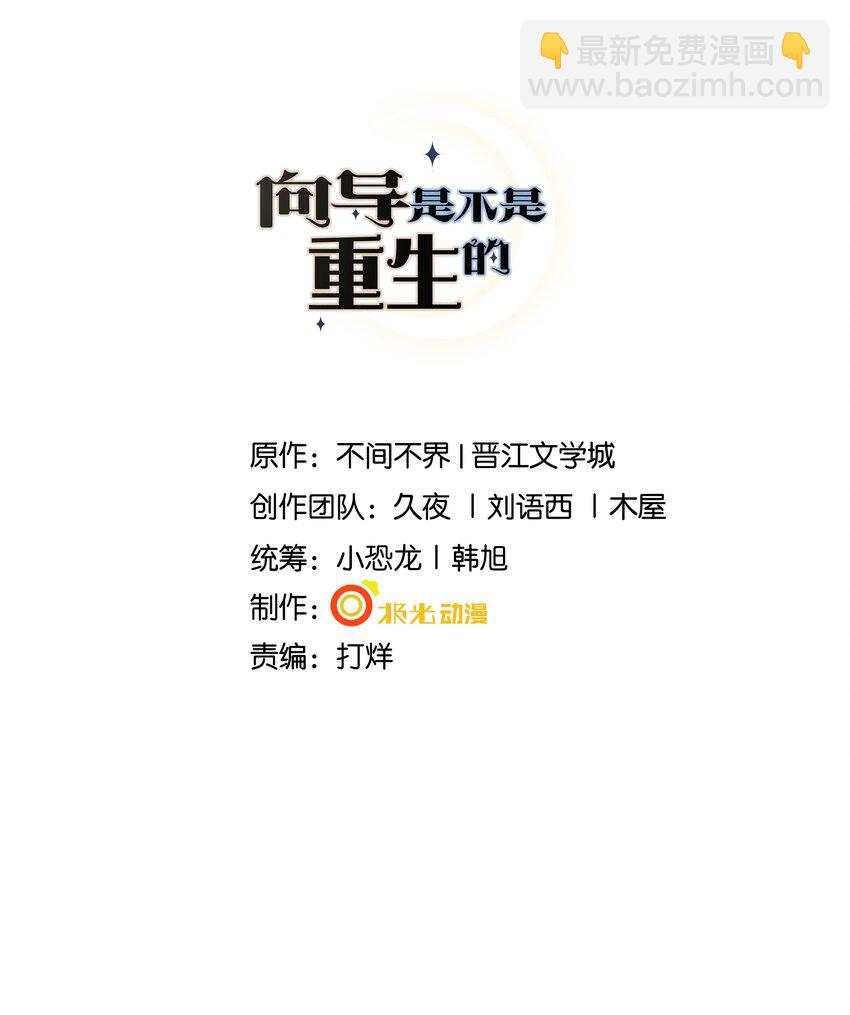 034 太腻歪了！-第36话