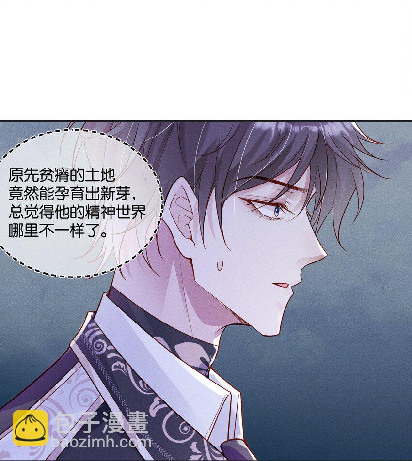 034 太腻歪了！-第36话