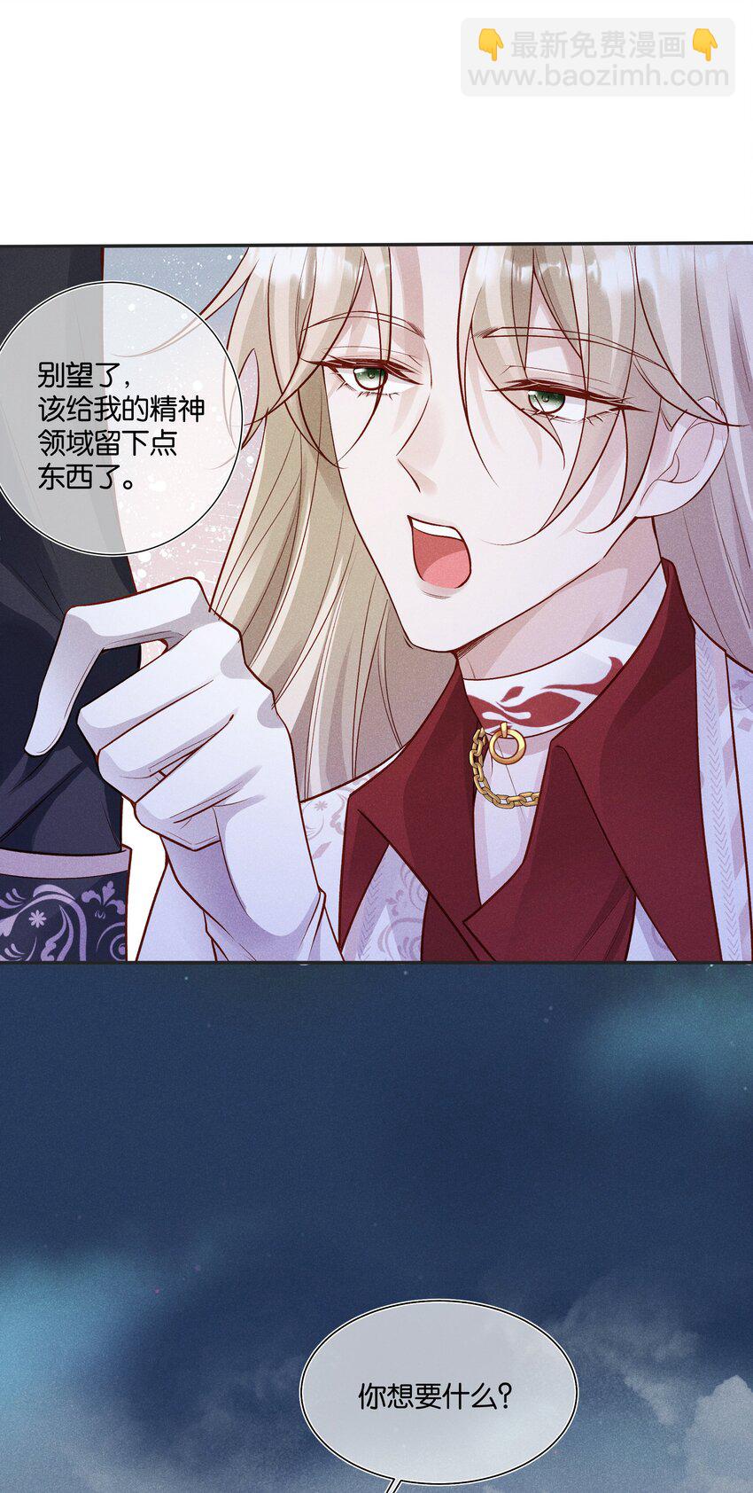 034 太腻歪了！-第36话