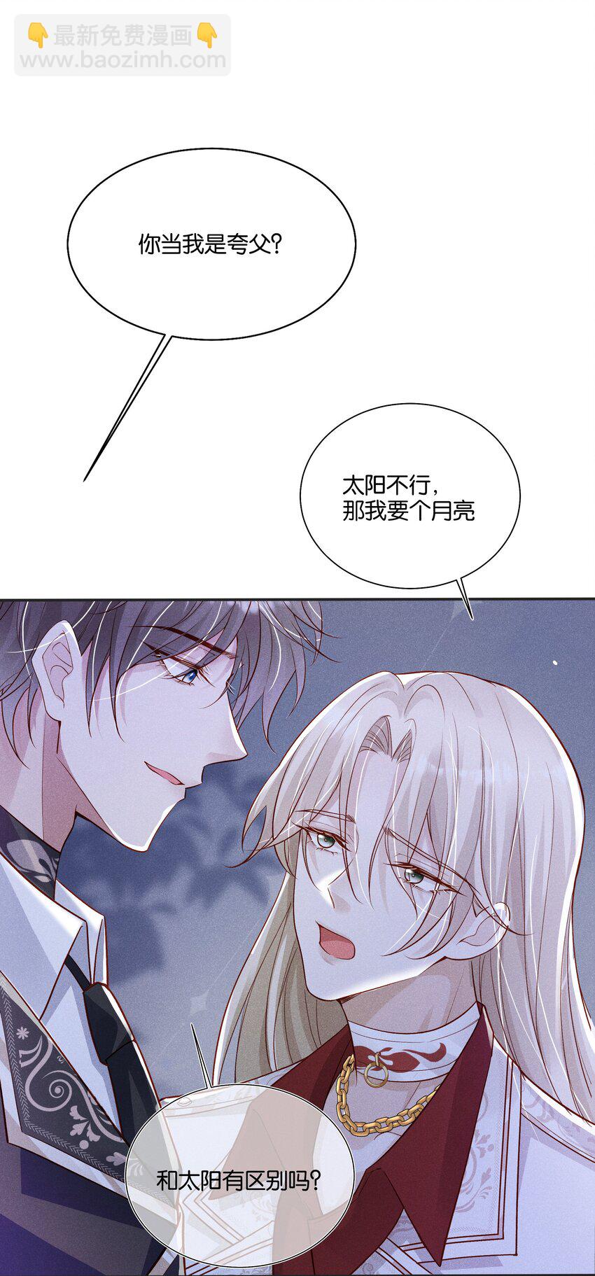 034 太腻歪了！-第36话