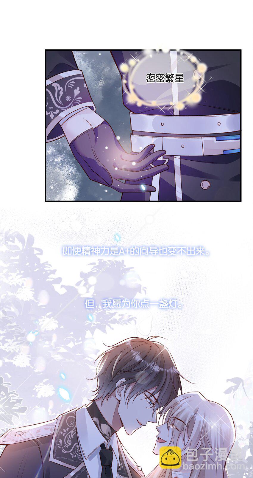 034 太腻歪了！-第36话