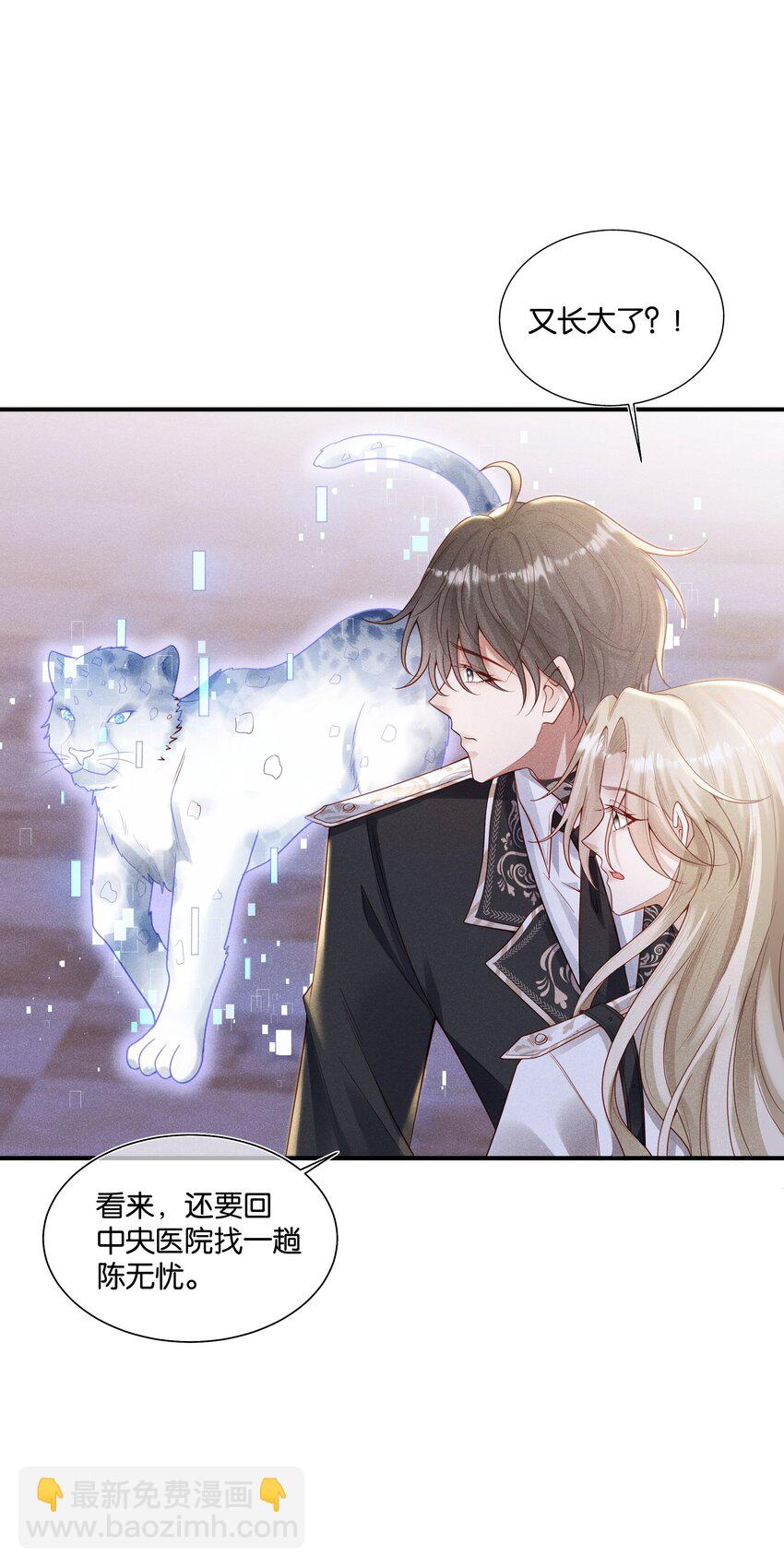 034 太腻歪了！-第36话