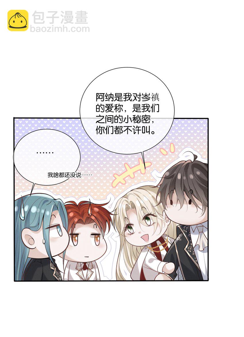 036 心思得逞-第38话