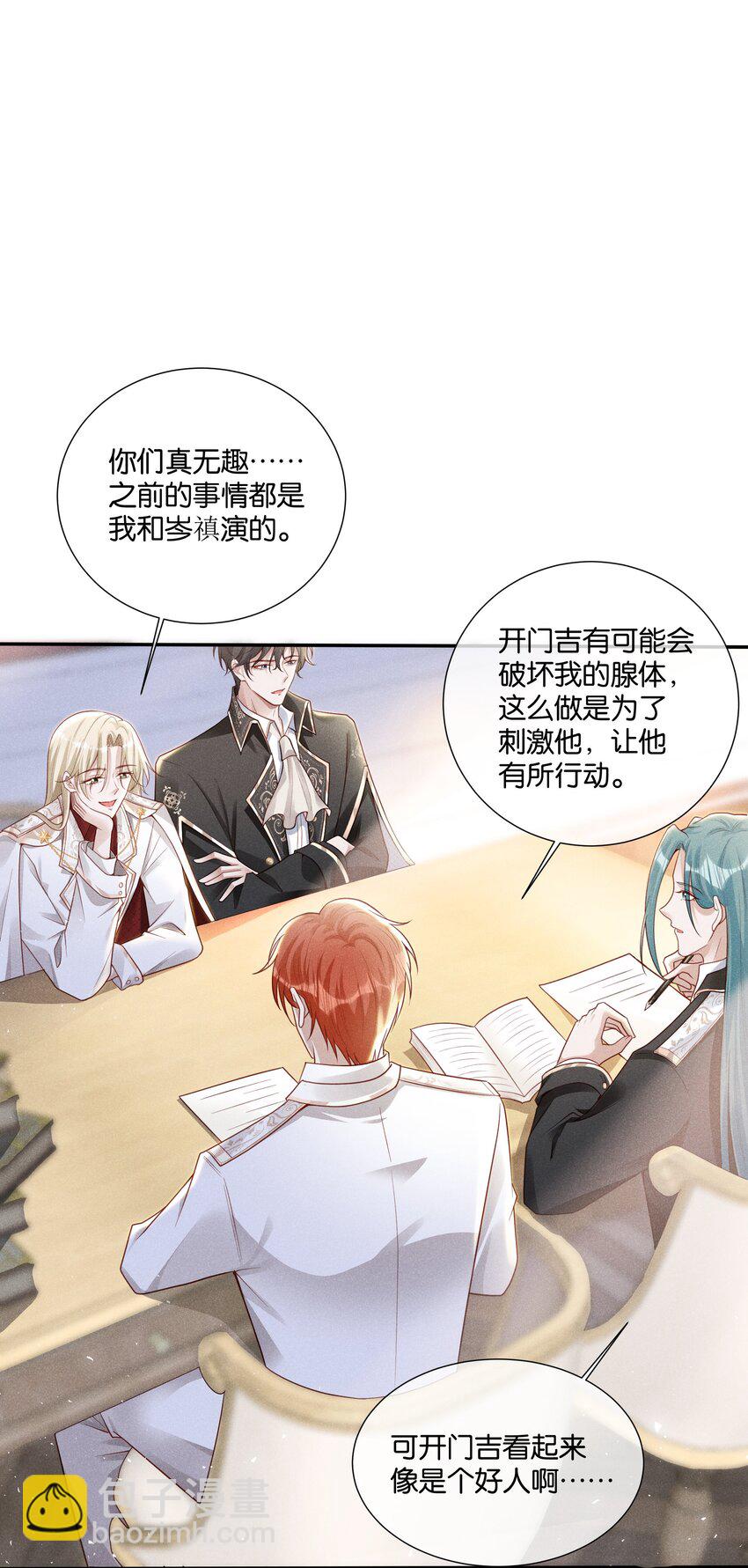 036 心思得逞-第38话