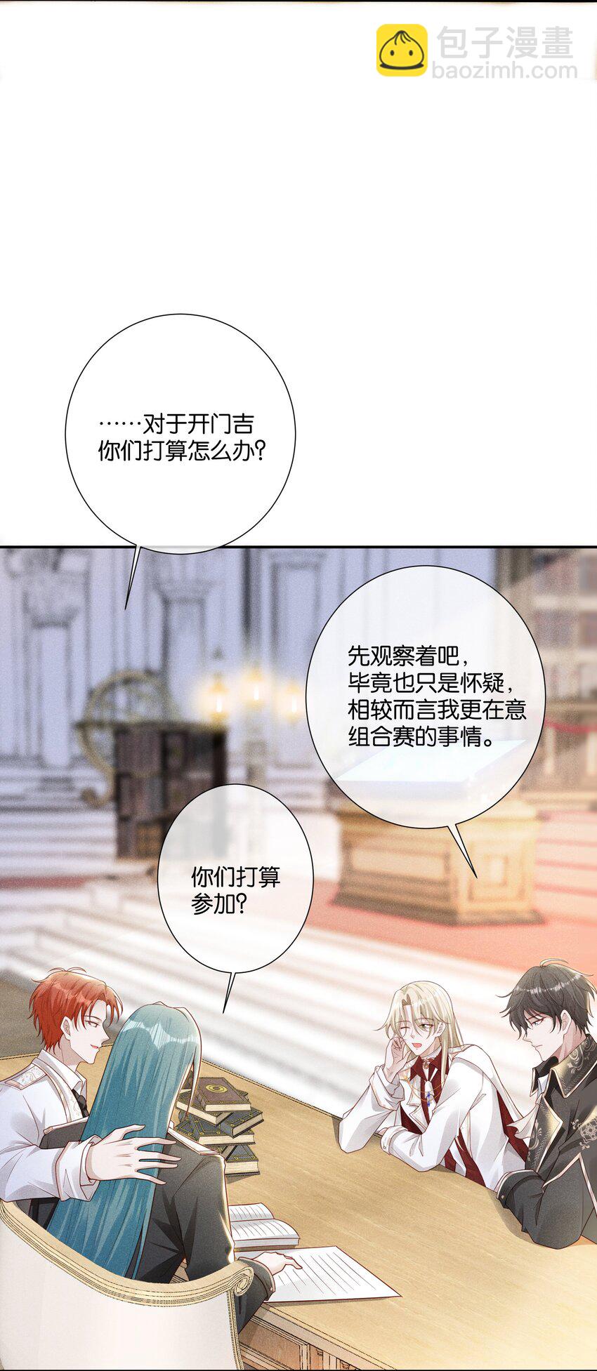 036 心思得逞-第38话