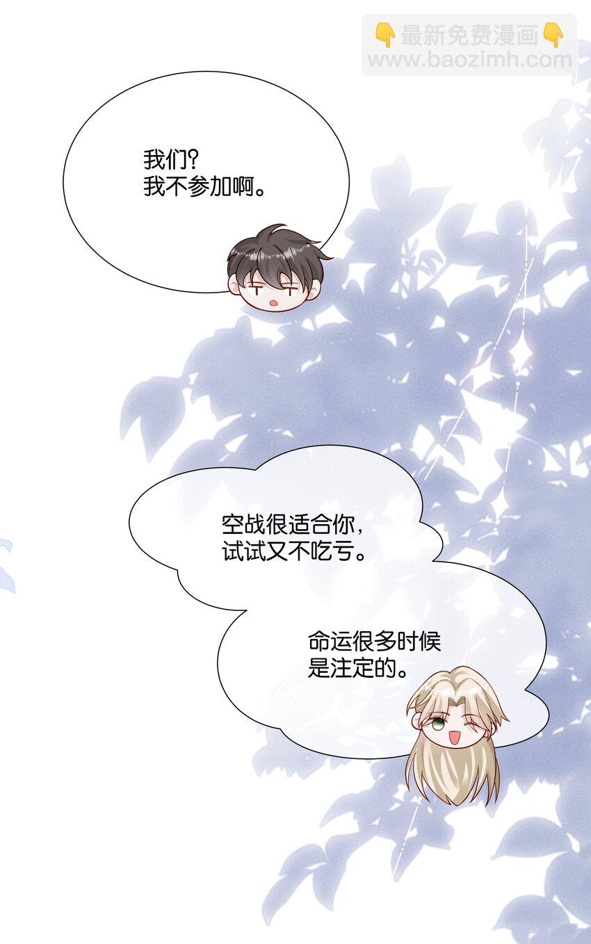 036 心思得逞-第38话