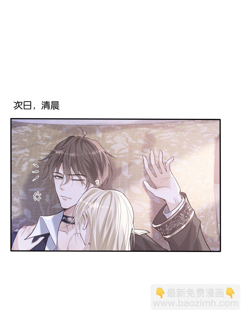 036 心思得逞-第38话