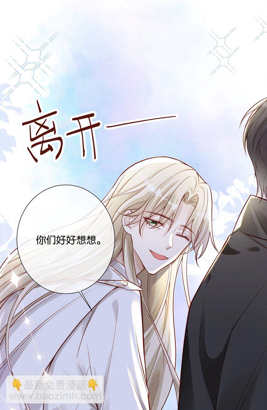 036 心思得逞-第38话