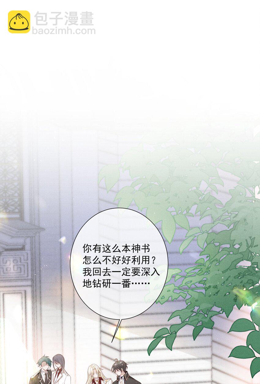 036 心思得逞-第38话