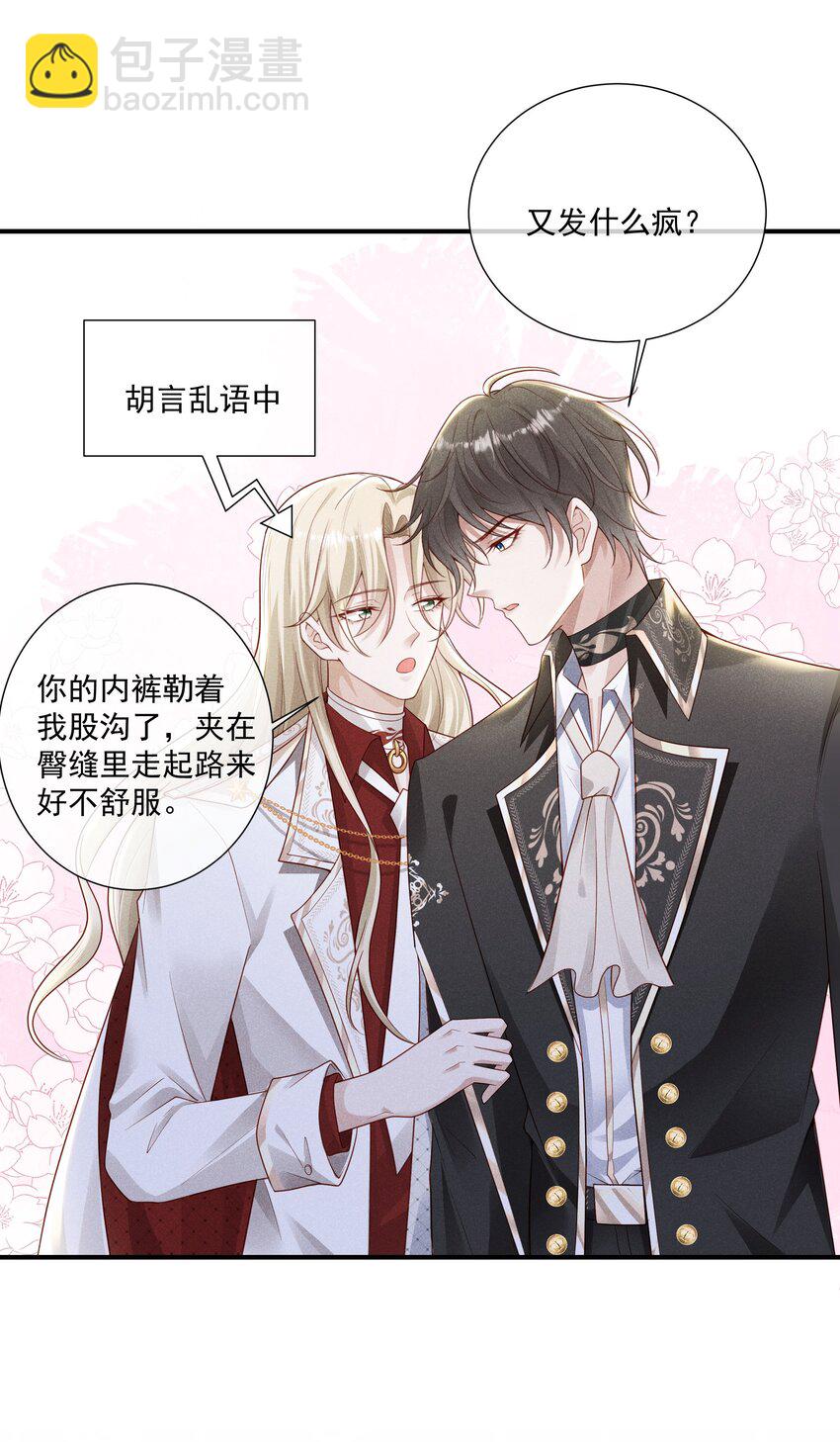 036 心思得逞-第38话