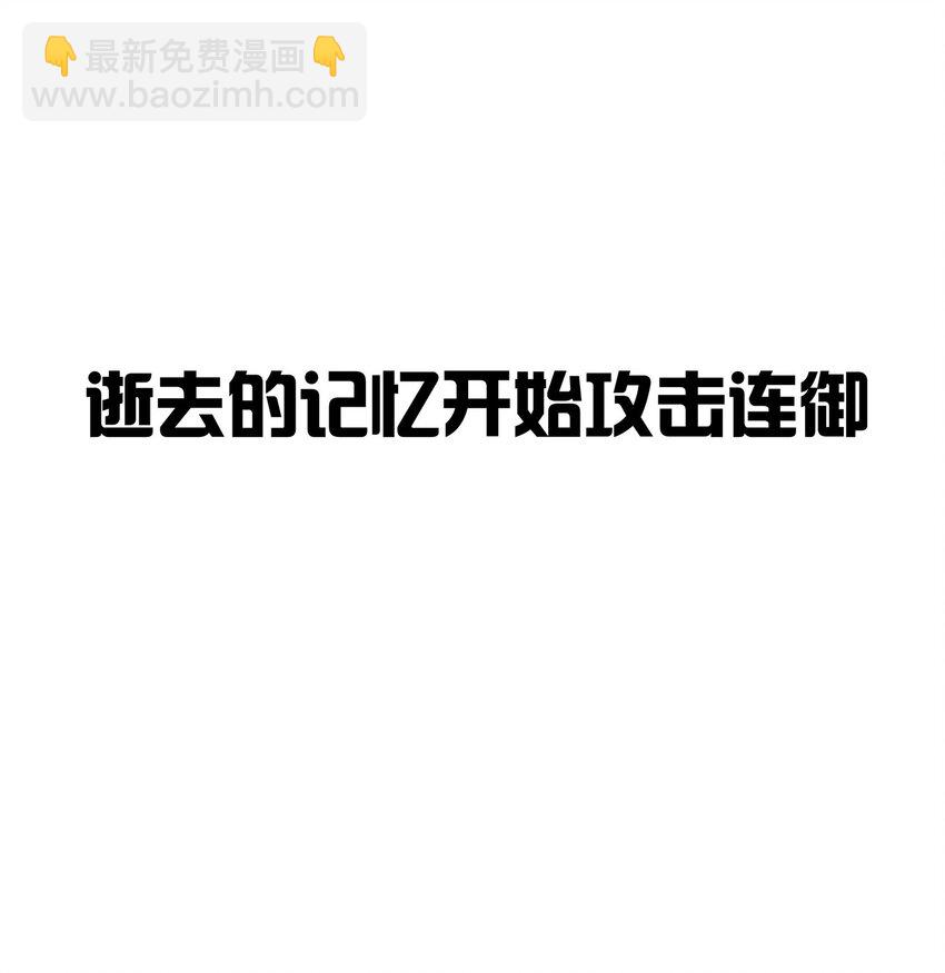 036 心思得逞-第38话