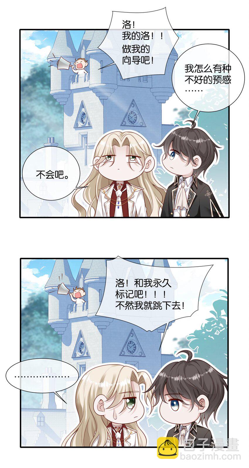 036 心思得逞-第38话