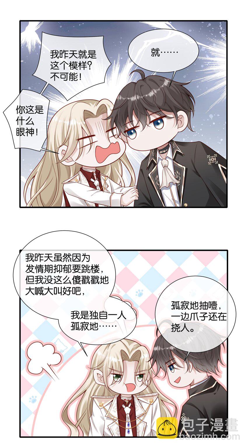 036 心思得逞-第38话