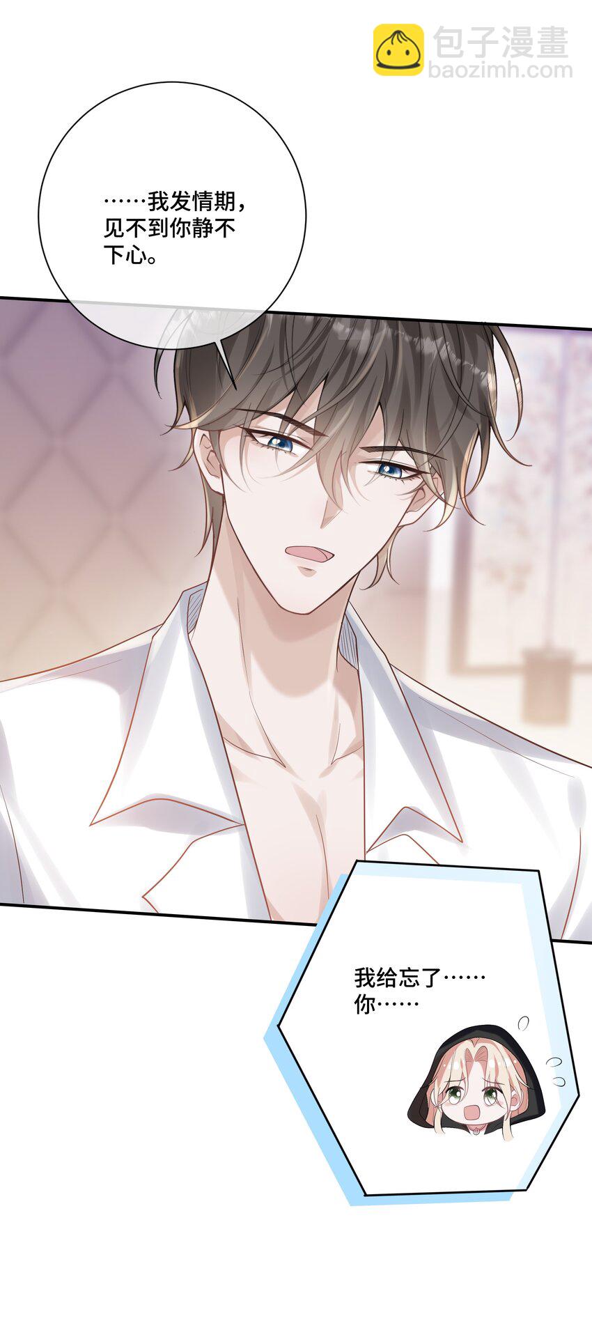 039 见不到你，我心不静-第42话