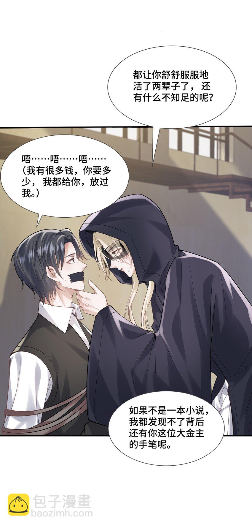 039 见不到你，我心不静-第42话