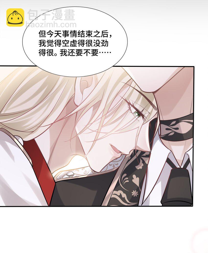 039 见不到你，我心不静-第42话