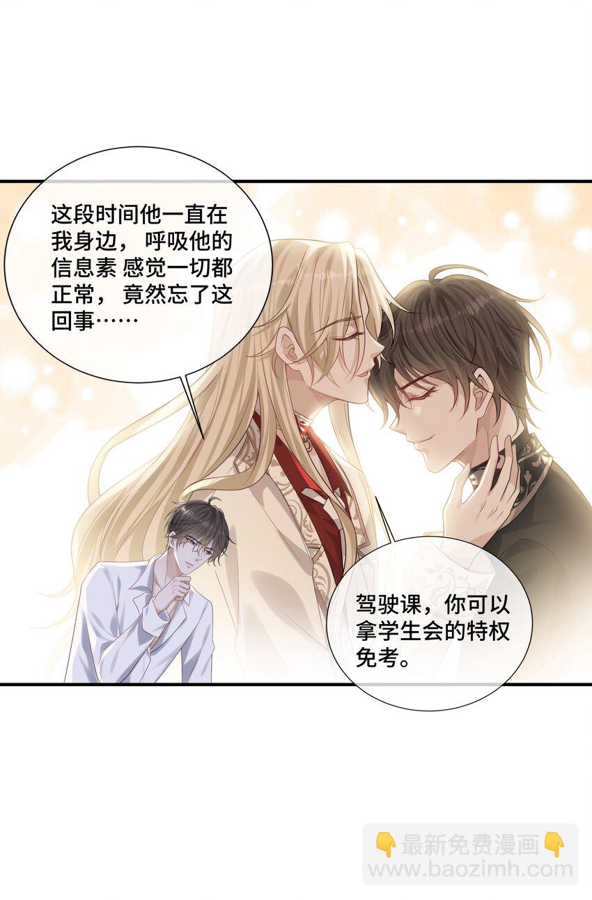 039 见不到你，我心不静-第42话