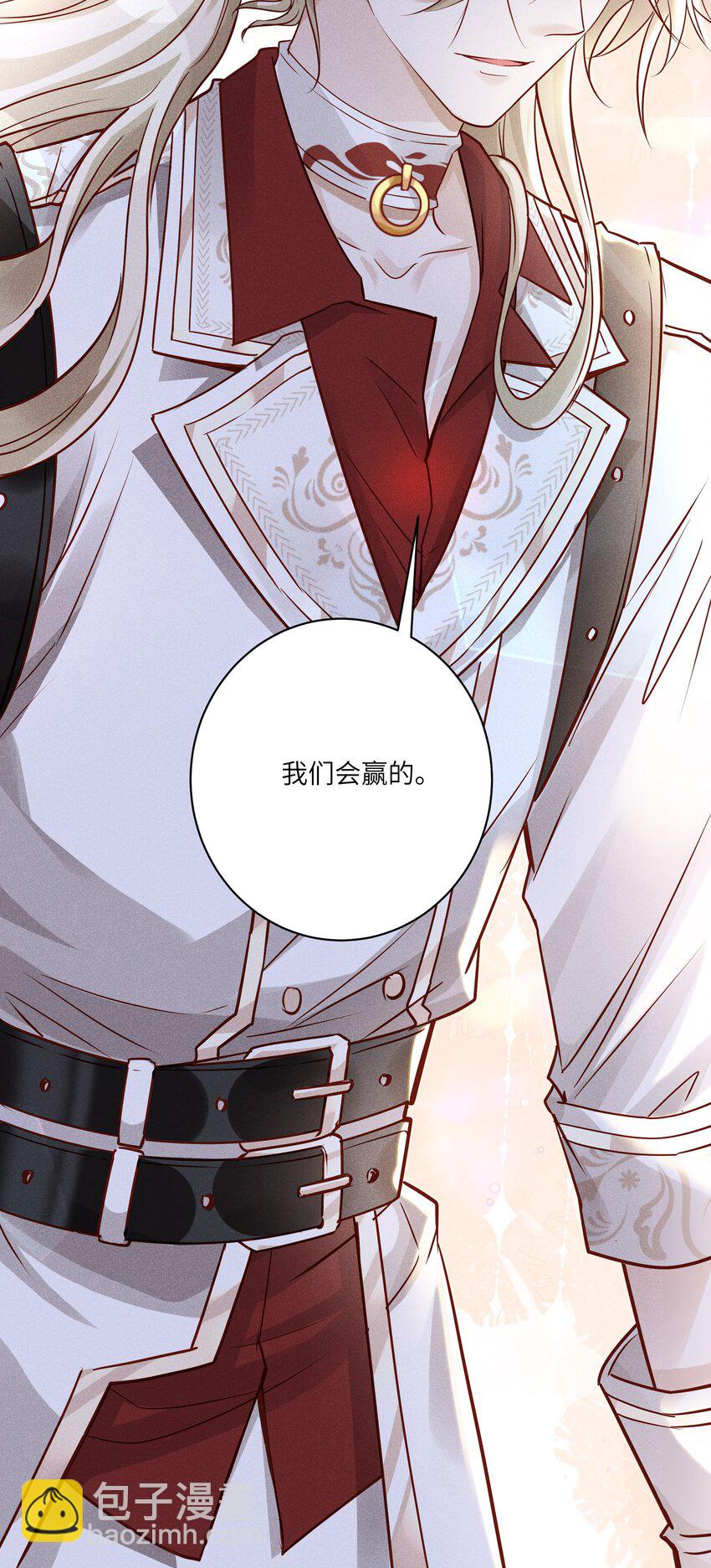 041 我一定保你无虞-第44话