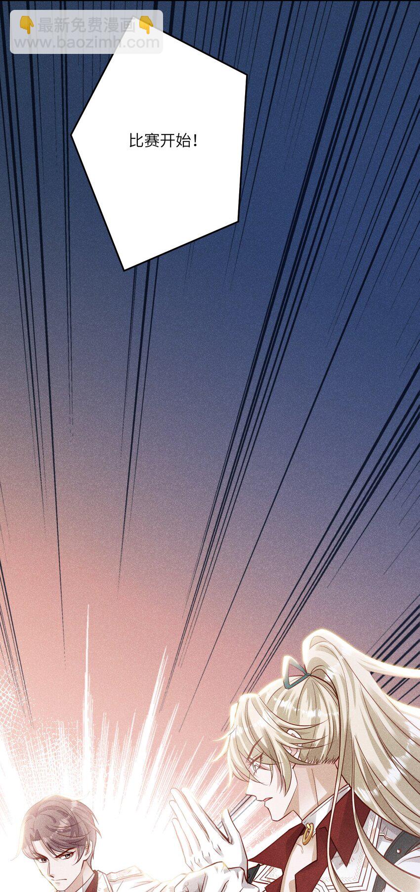 041 我一定保你无虞-第44话