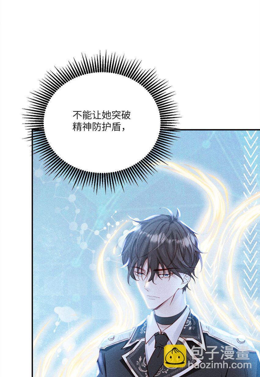 041 我一定保你无虞-第44话