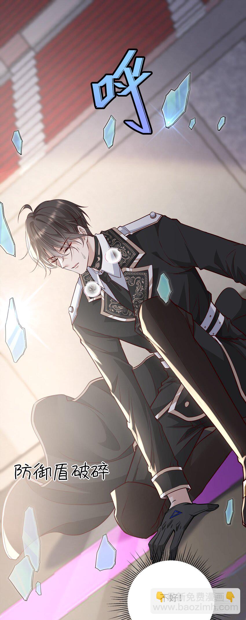 041 我一定保你无虞-第44话