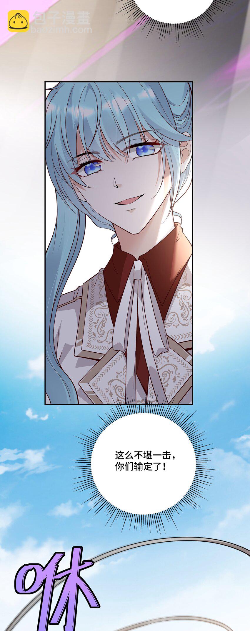 041 我一定保你无虞-第44话