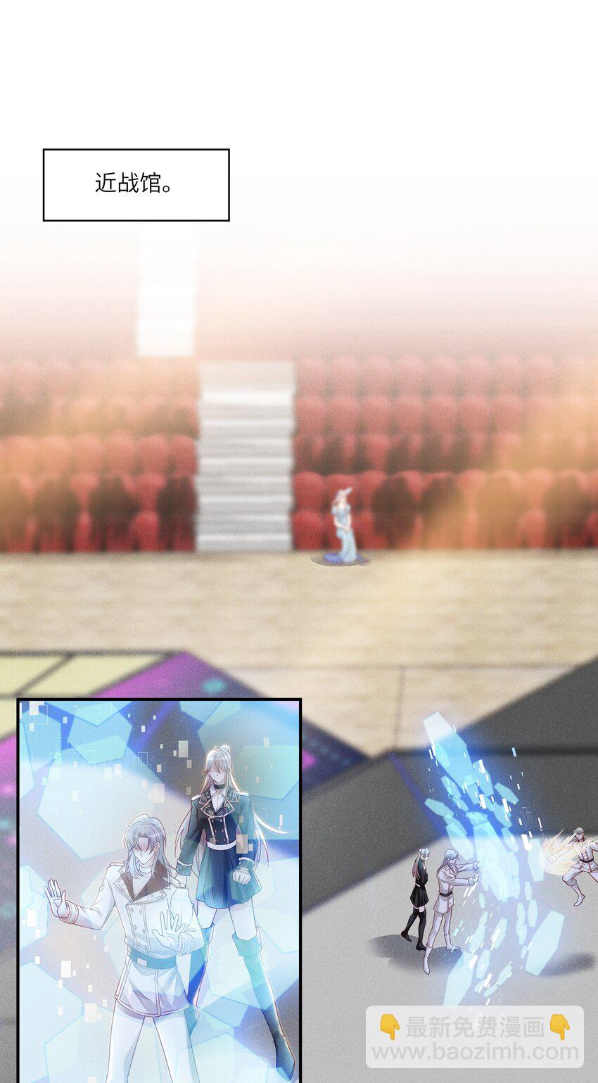 041 我一定保你无虞-第44话