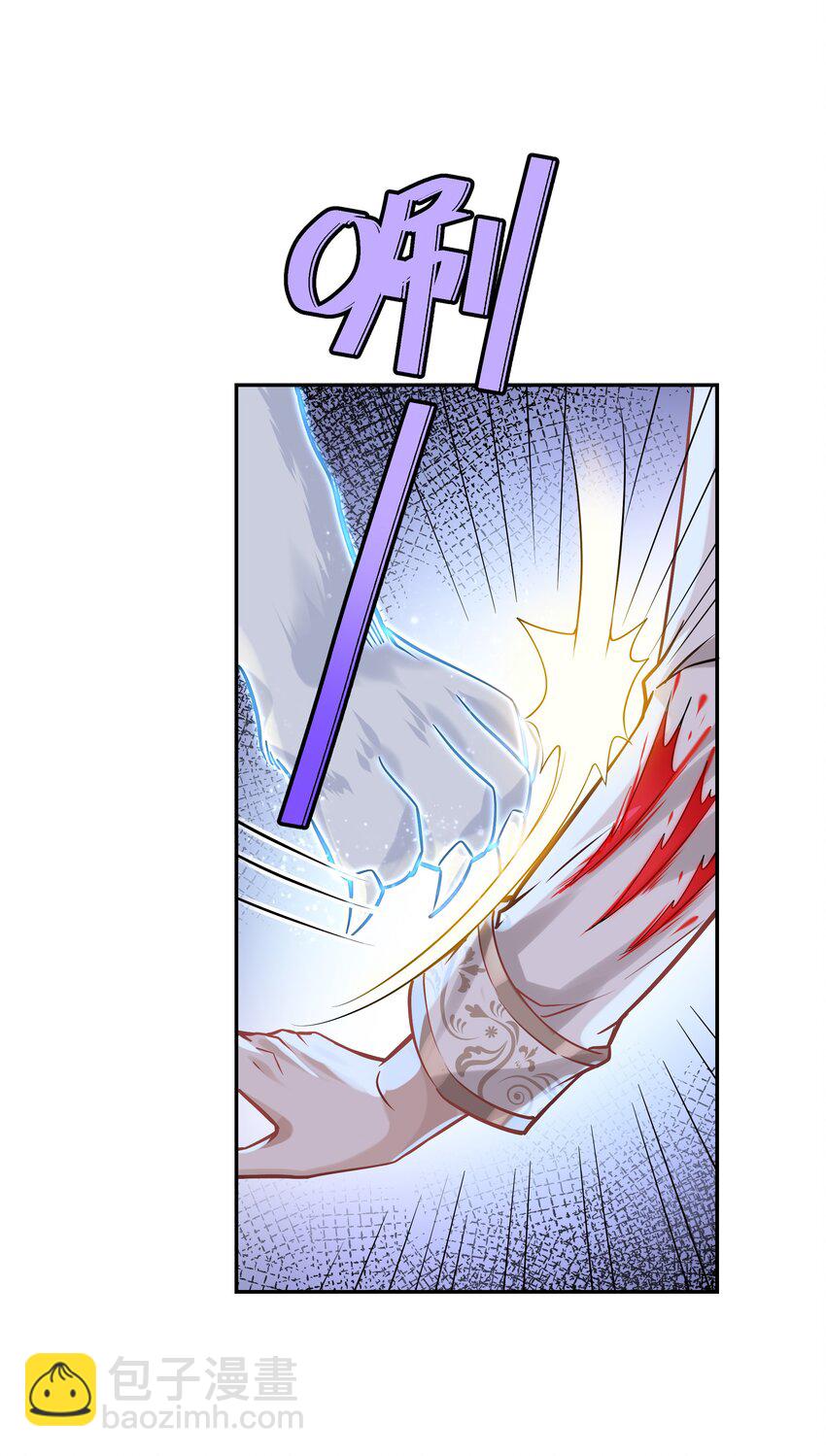 041 我一定保你无虞-第44话