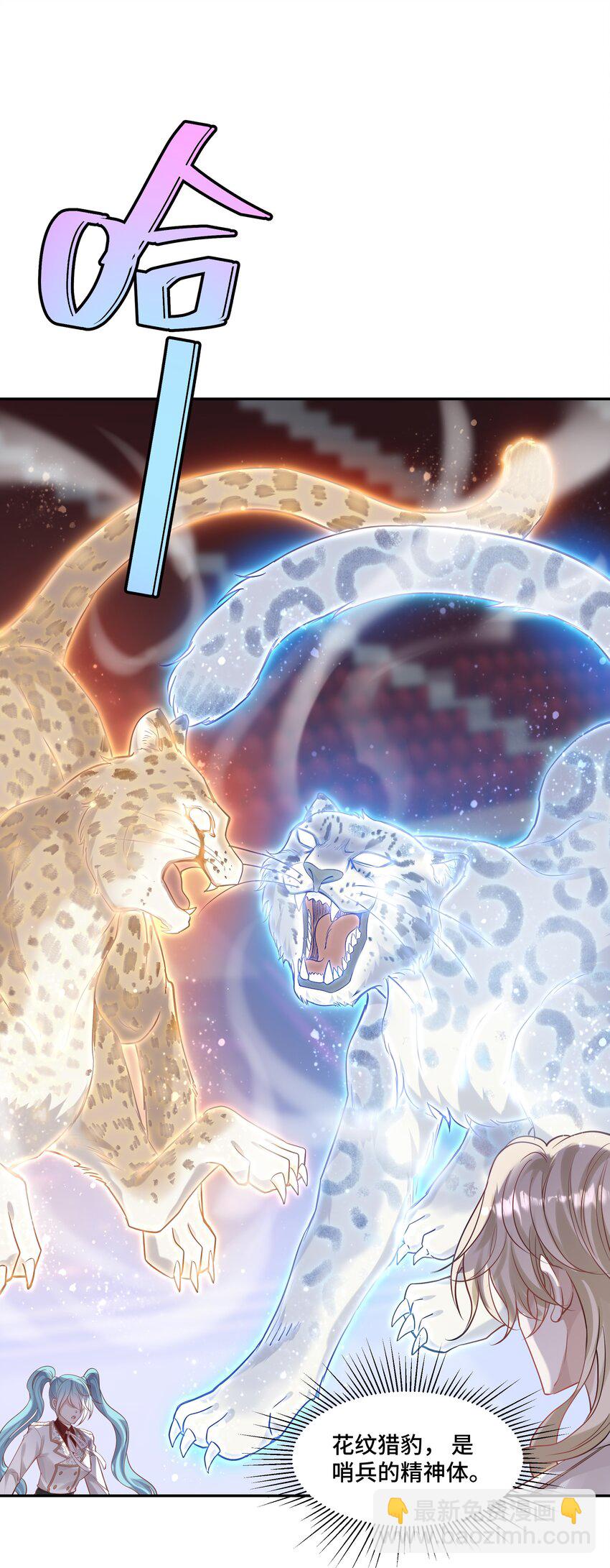 041 我一定保你无虞-第44话