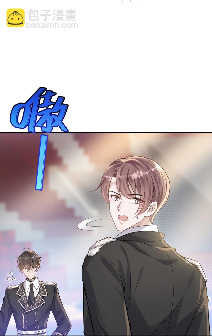 041 我一定保你无虞-第44话