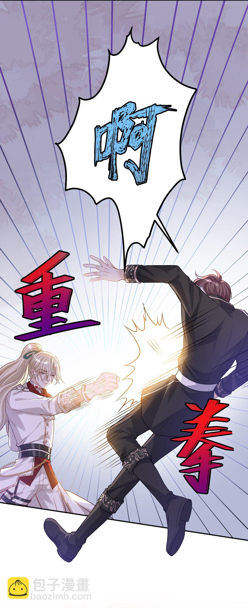 041 我一定保你无虞-第44话